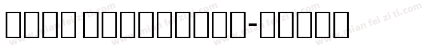 Dima Abuhumoud字体转换